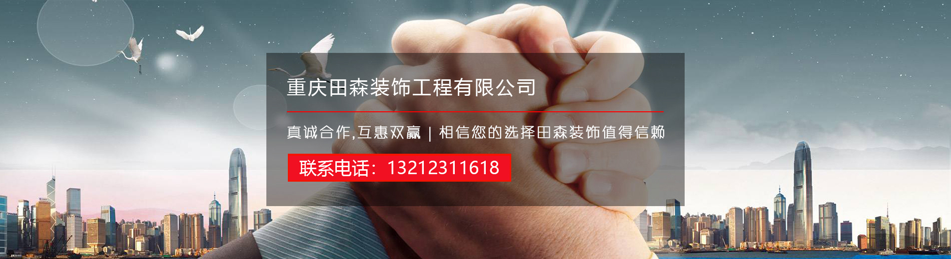 重庆门窗